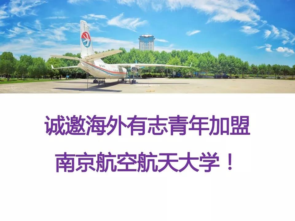 南京航空航天大学客户端南京航空航天大学统一身份认证平台-第1张图片-亚星国际官网