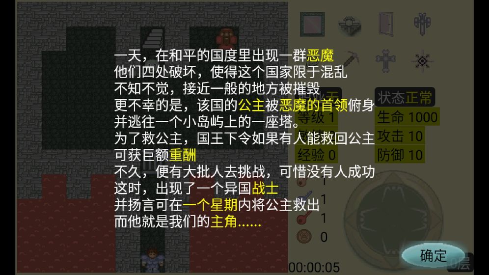 新新魔塔安卓版魔塔50层电脑版下载-第1张图片-亚星国际官网