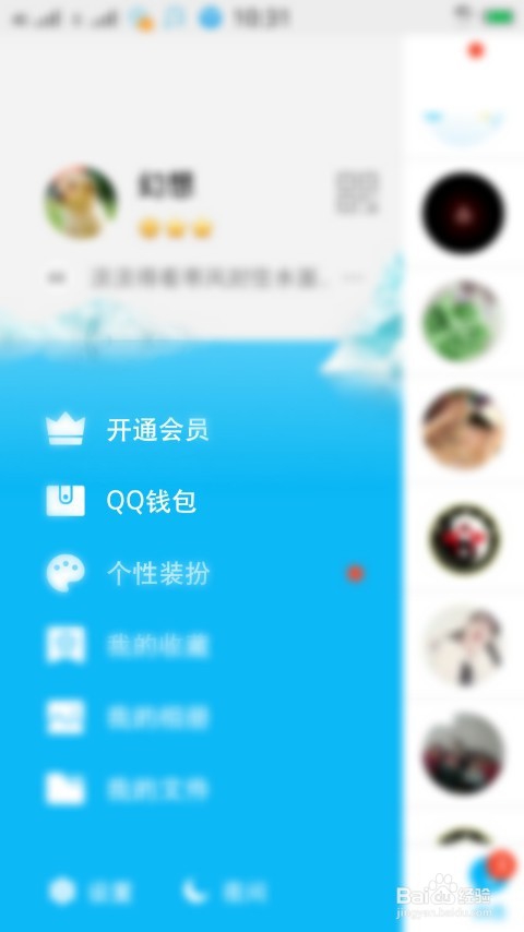 qq消息群发安卓手机版(群发安卓手机版2020)-第5张图片-QuickQ官网