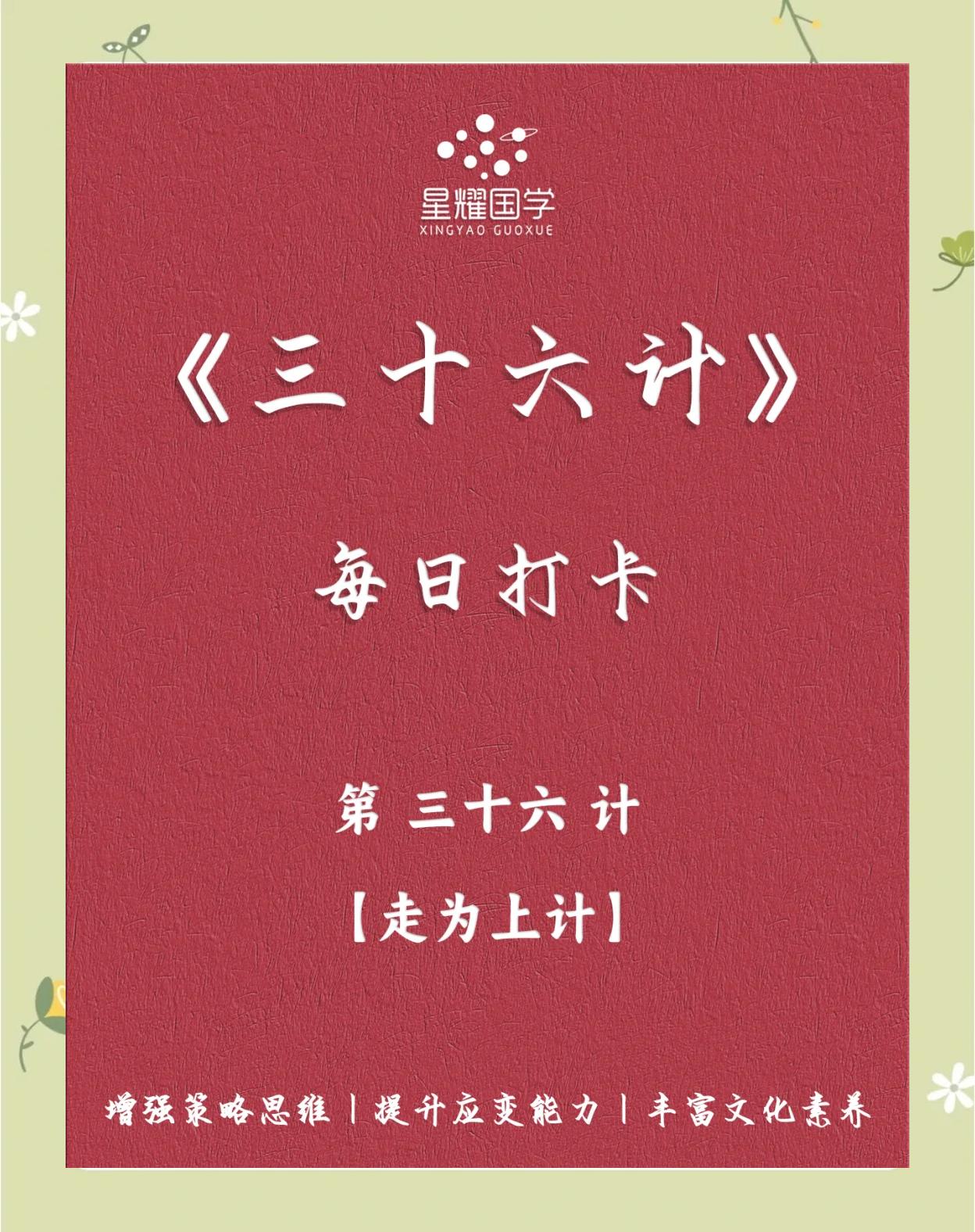 三十六计有手机版吗(三十六计手游更新公告)