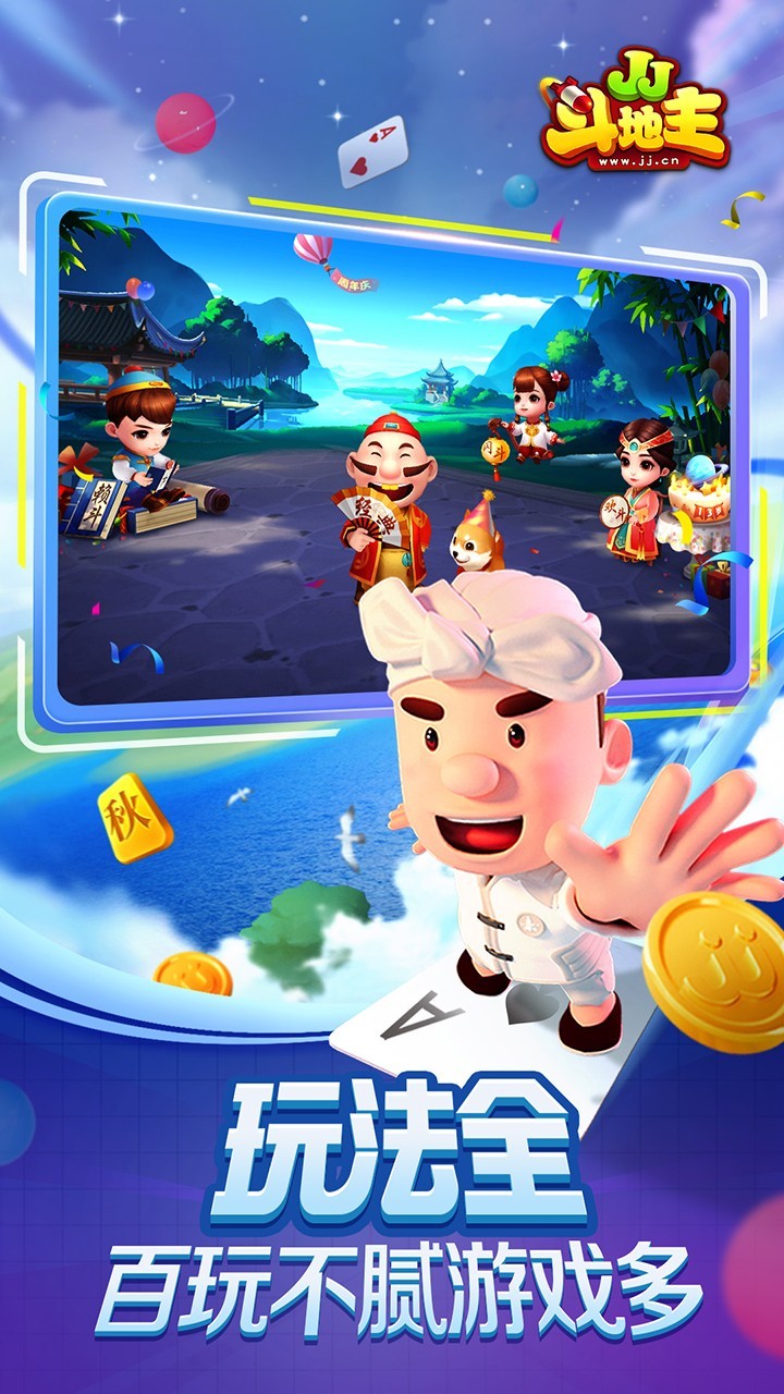 手机斗地主单机版哪个好(手机斗地主单机版哪个好用)-第5张图片-QuickQ官网 手机斗地主单机版哪个好(手机斗地主单机版哪个好用)-第5张图片-QuickQ官网