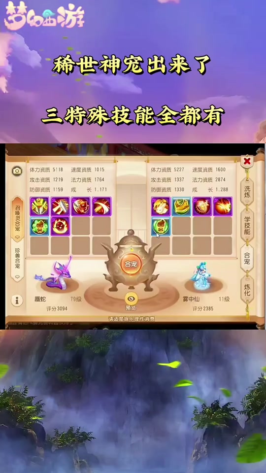 造梦西游5手机版破解版(造梦西游5破解版无限内购)