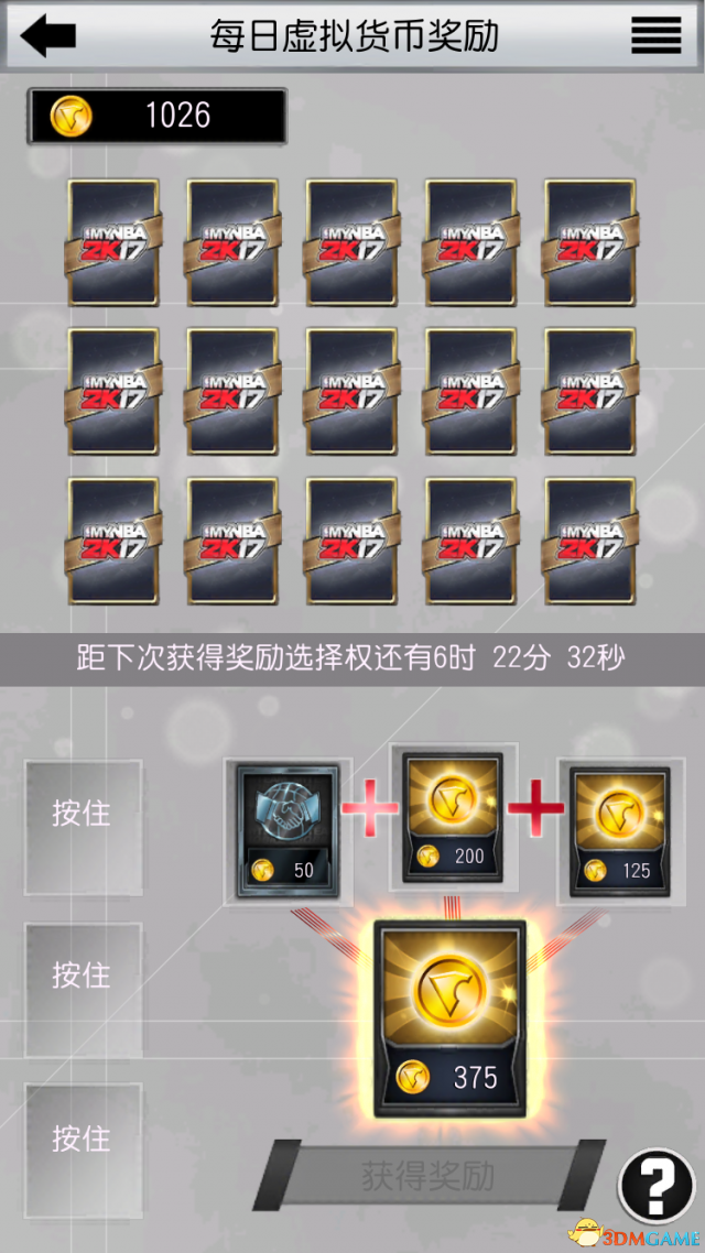 2k17手机版修改器(nba2k17修改器代码)-第2张图片-QuickQ官网 2k17手机版修改器(nba2k17修改器代码)-第2张图片-QuickQ官网