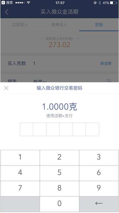 安装海通e海通财手机版(海通e海通财怎么把钱转出来)-第3张图片-QuickQ官网 安装海通e海通财手机版(海通e海通财怎么把钱转出来)-第3张图片-QuickQ官网