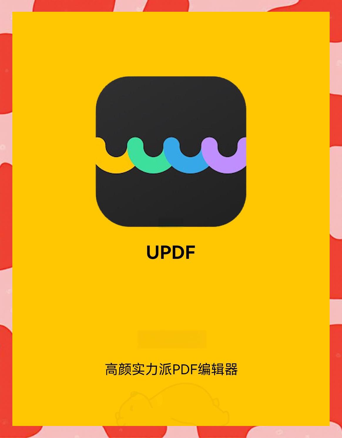 手机pdf编辑器中文版(手机pdf编辑器中文版怎么用)-第2张图片-QuickQ官网