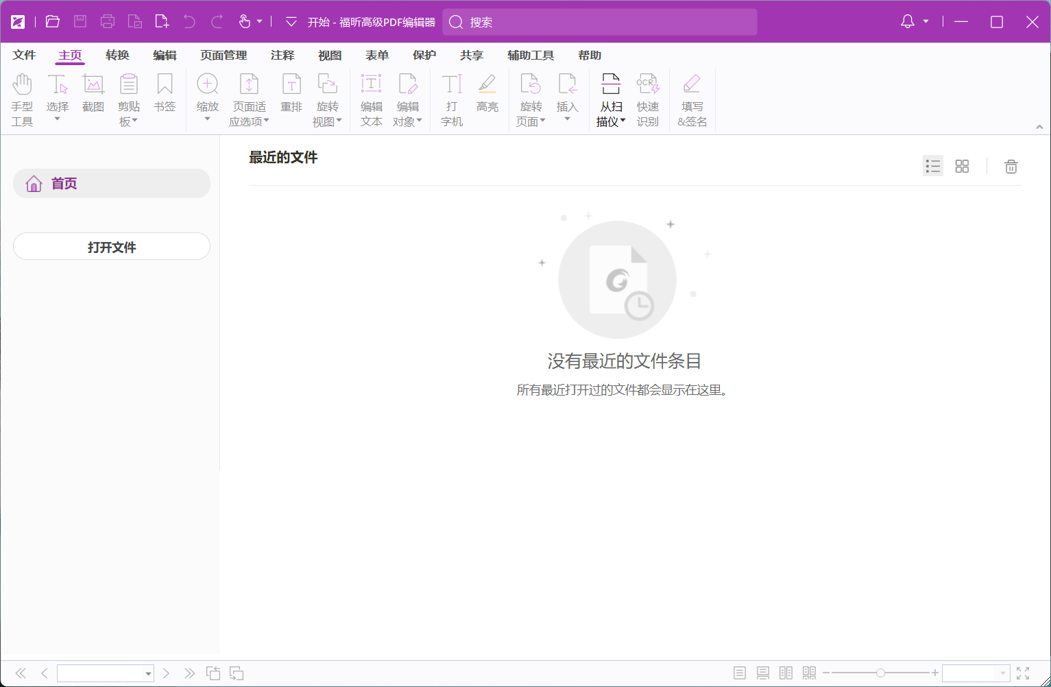 手机pdf编辑器中文版(手机pdf编辑器中文版怎么用)-第3张图片-QuickQ官网