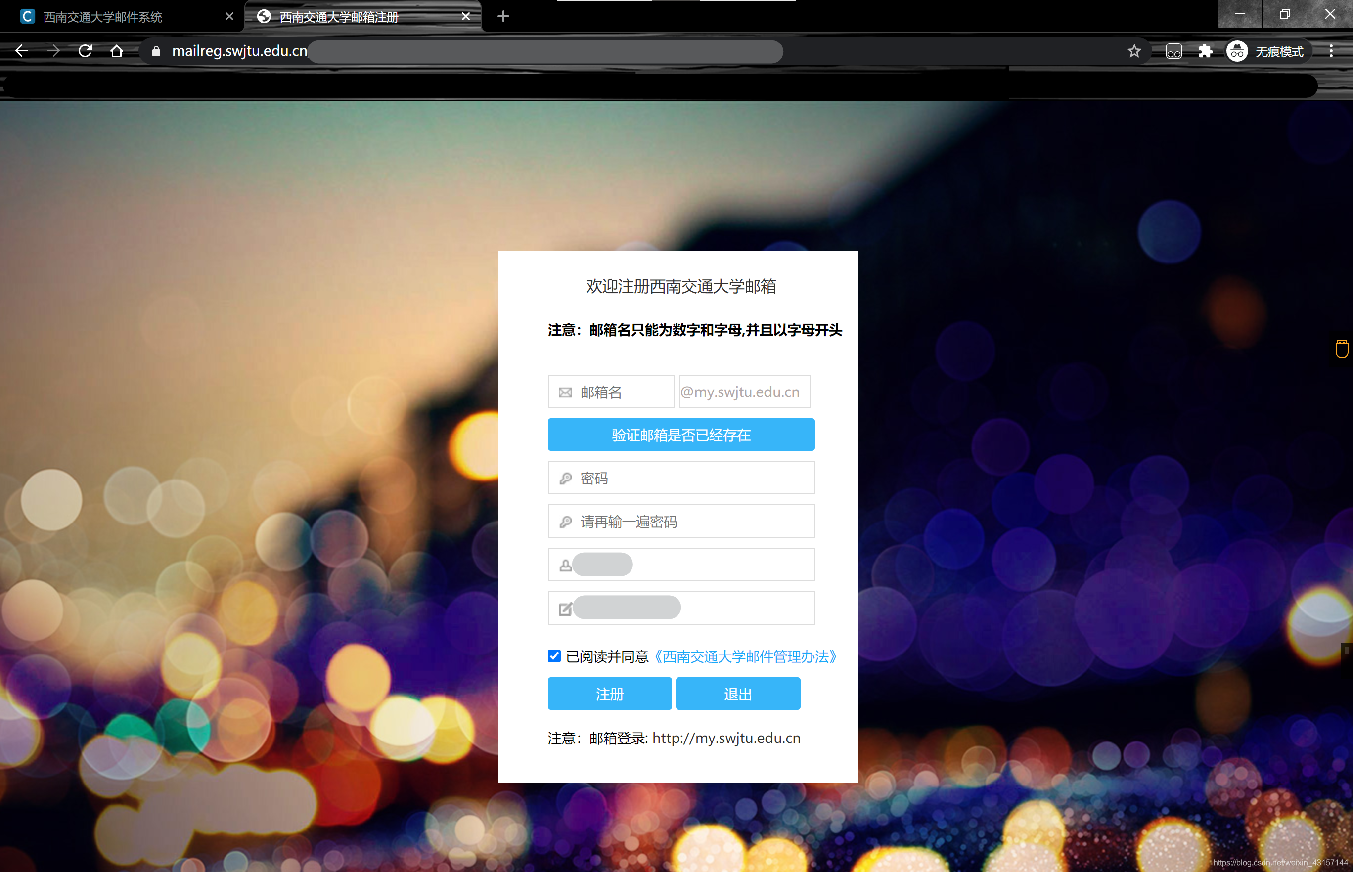 163邮箱注册手机版(163邮箱手机版注册帐号)-第2张图片-QuickQ官网