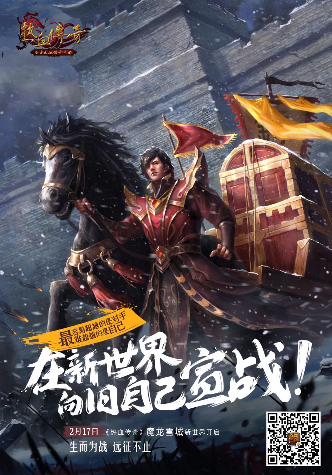 热血传奇手机版励刀石(热血传奇手机版励刀石在哪)