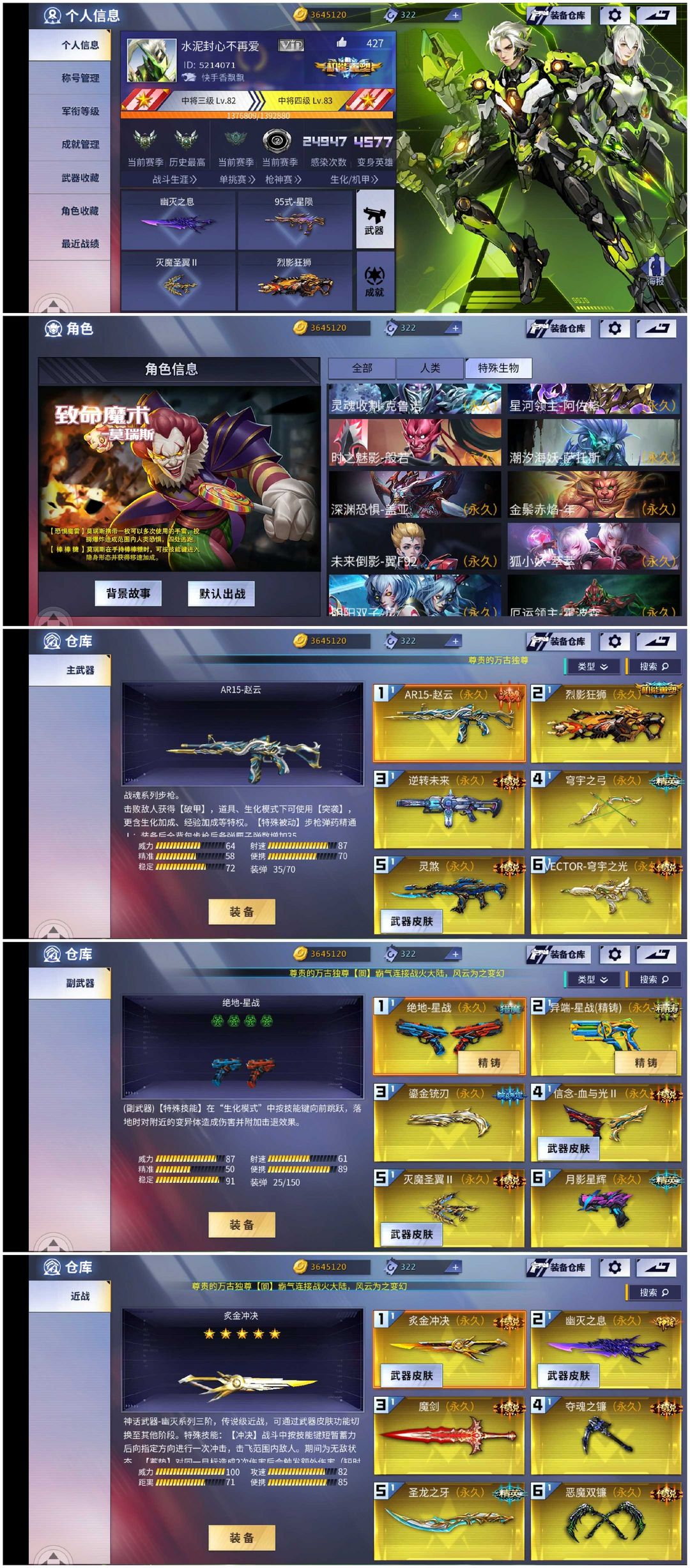 火线精英手机版账号(火线精英手机版账号注册)