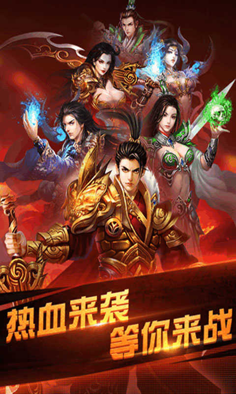 天神传奇手机版下载(天神传奇手机版下载安装)-第4张图片-QuickQ官网 天神传奇手机版下载(天神传奇手机版下载安装)-第4张图片-QuickQ官网