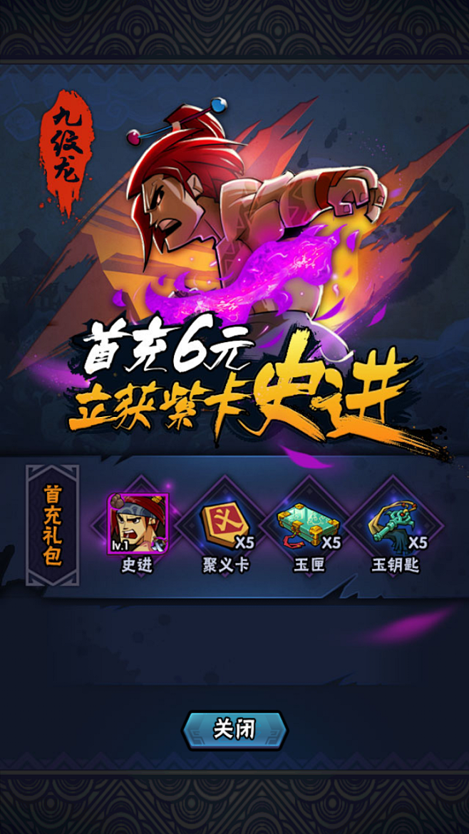 手机版全民水浒(手机版全民水浒下载)