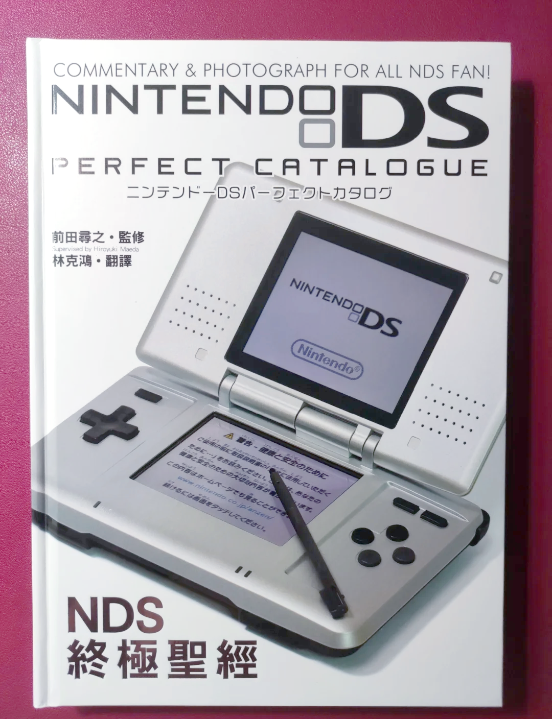 nds模拟器手机中文版下载(nds模拟器2212a下载)-第5张图片-QuickQ官网