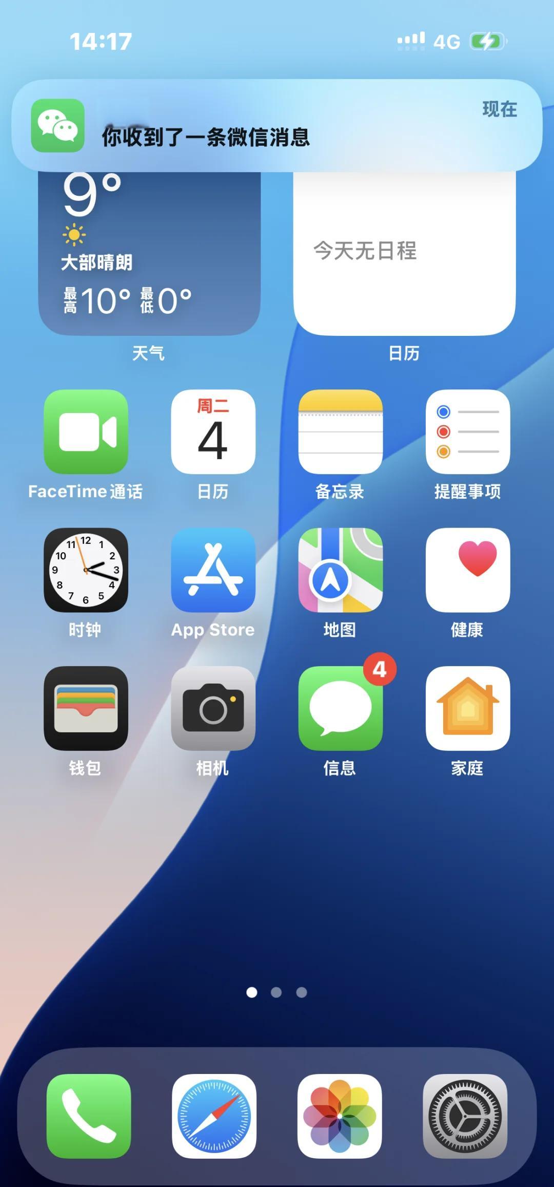 苹果版历史版微信号(苹果以前老版本的微信)-第2张图片-QuickQ官网 苹果版历史版微信号(苹果以前老版本的微信)-第2张图片-QuickQ官网