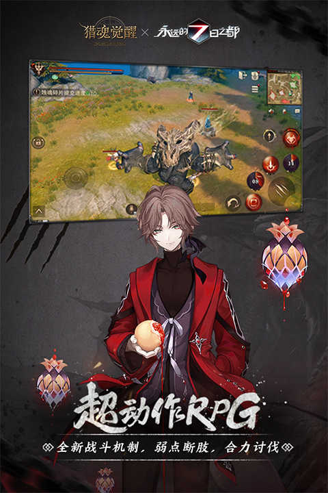 猎魂觉醒官网下载安卓版(猎魂觉醒官网下载安卓版本)