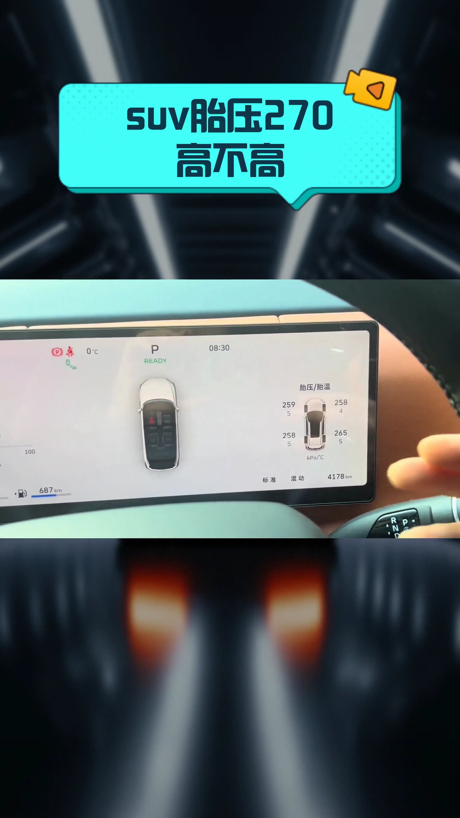 手机版胎压监测(手机胎压监测系统)-第4张图片-QuickQ官网 手机版胎压监测(手机胎压监测系统)-第4张图片-QuickQ官网