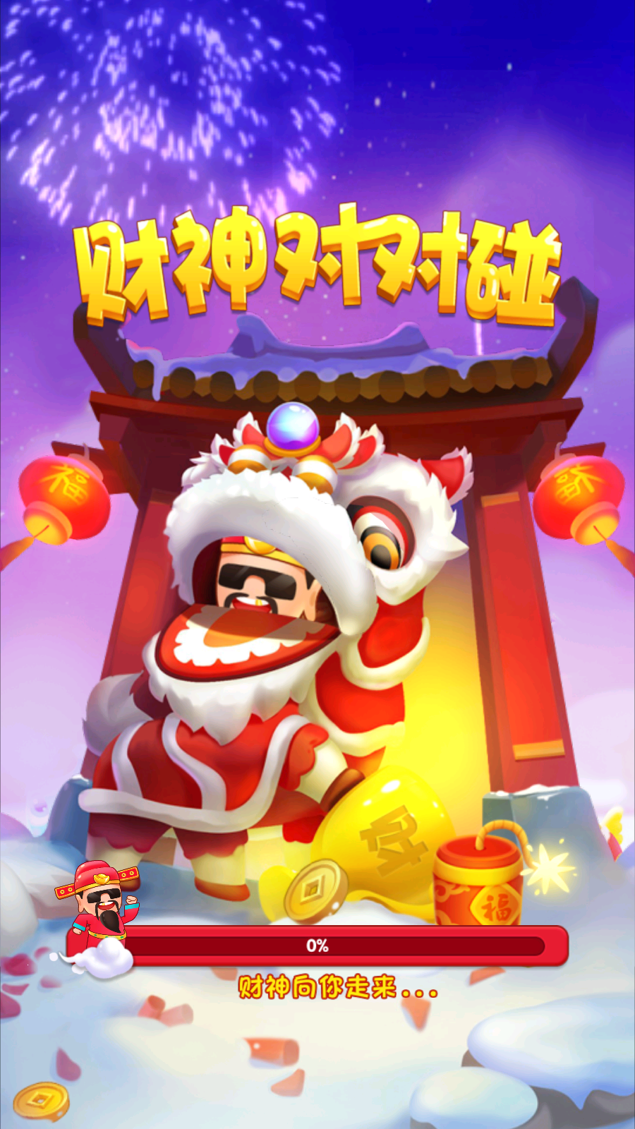 红包版游戏下载苹果版(红包版手游排行榜2021前十名苹果版)-第3张图片-QuickQ官网