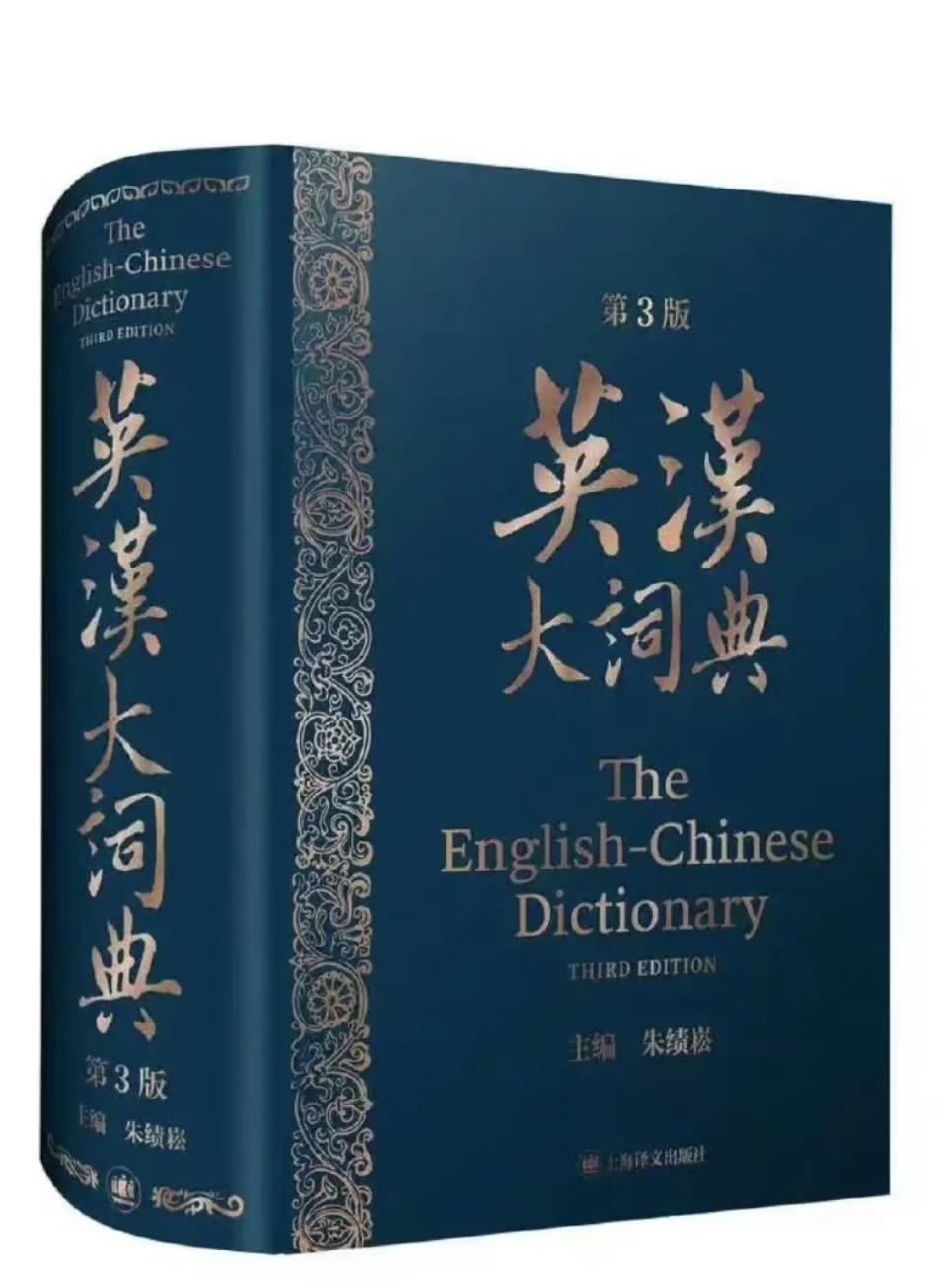 英汉词典手机版word(下载英汉词典,有语音朗读)-第2张图片-QuickQ官网