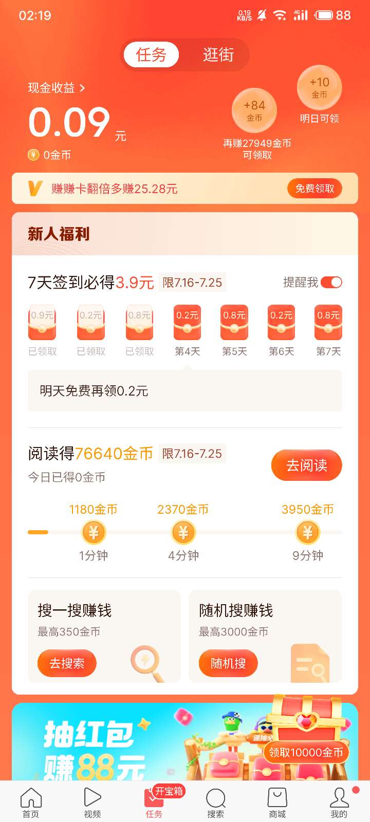 快手极速版苹果版签到(苹果版的快手极速版的签到在哪里)-第4张图片-QuickQ官网 快手极速版苹果版签到(苹果版的快手极速版的签到在哪里)-第4张图片-QuickQ官网