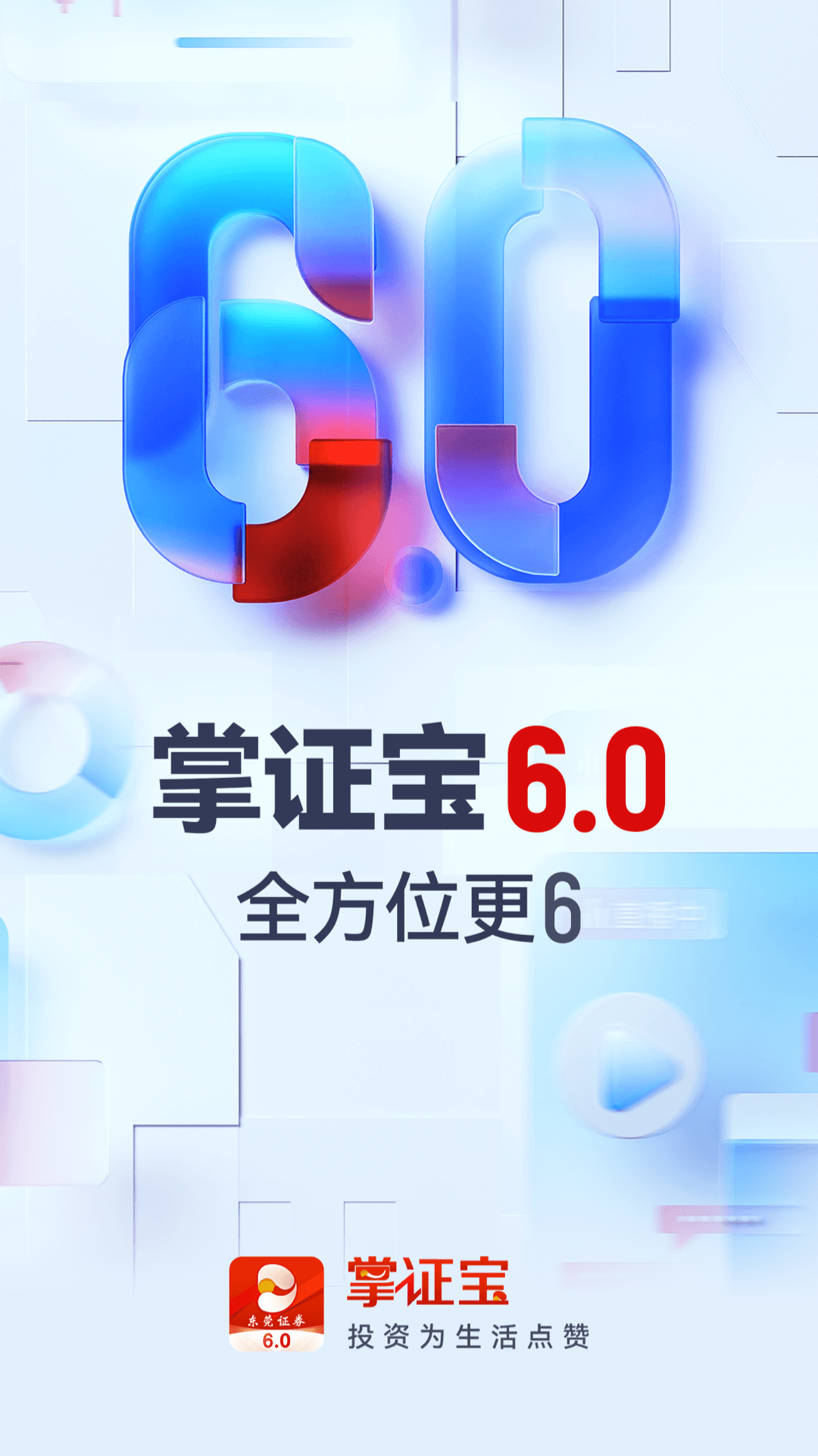 掌证宝天玑版手机版的简单介绍