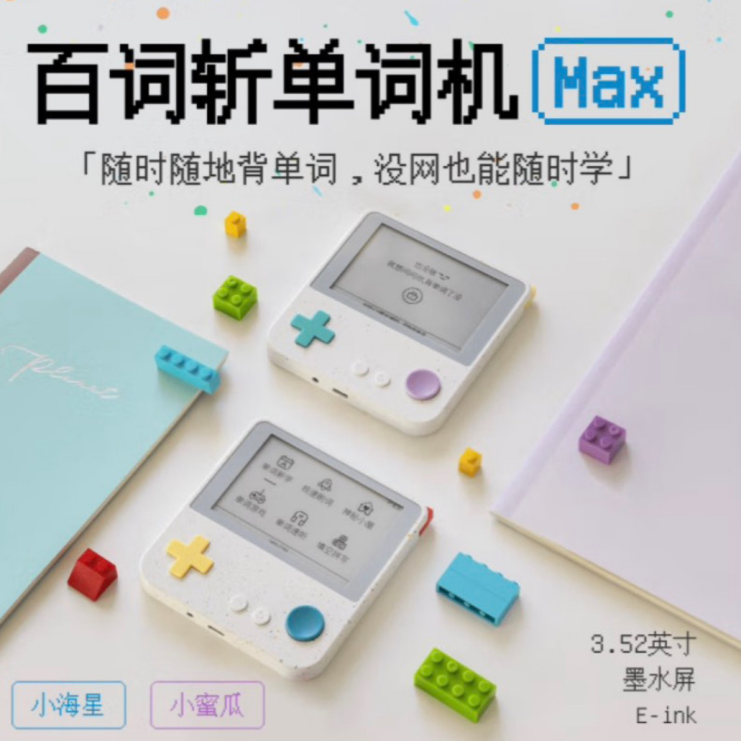 迈西背单词软件手机版(迈西背单词软件手机版怎么用)