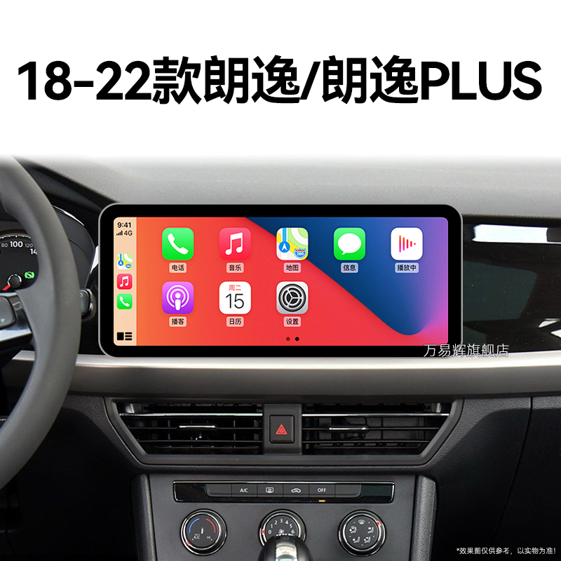 朗逸21款中控安卓版(朗逸21款中控安卓版怎么用)-第3张图片-QuickQ官网