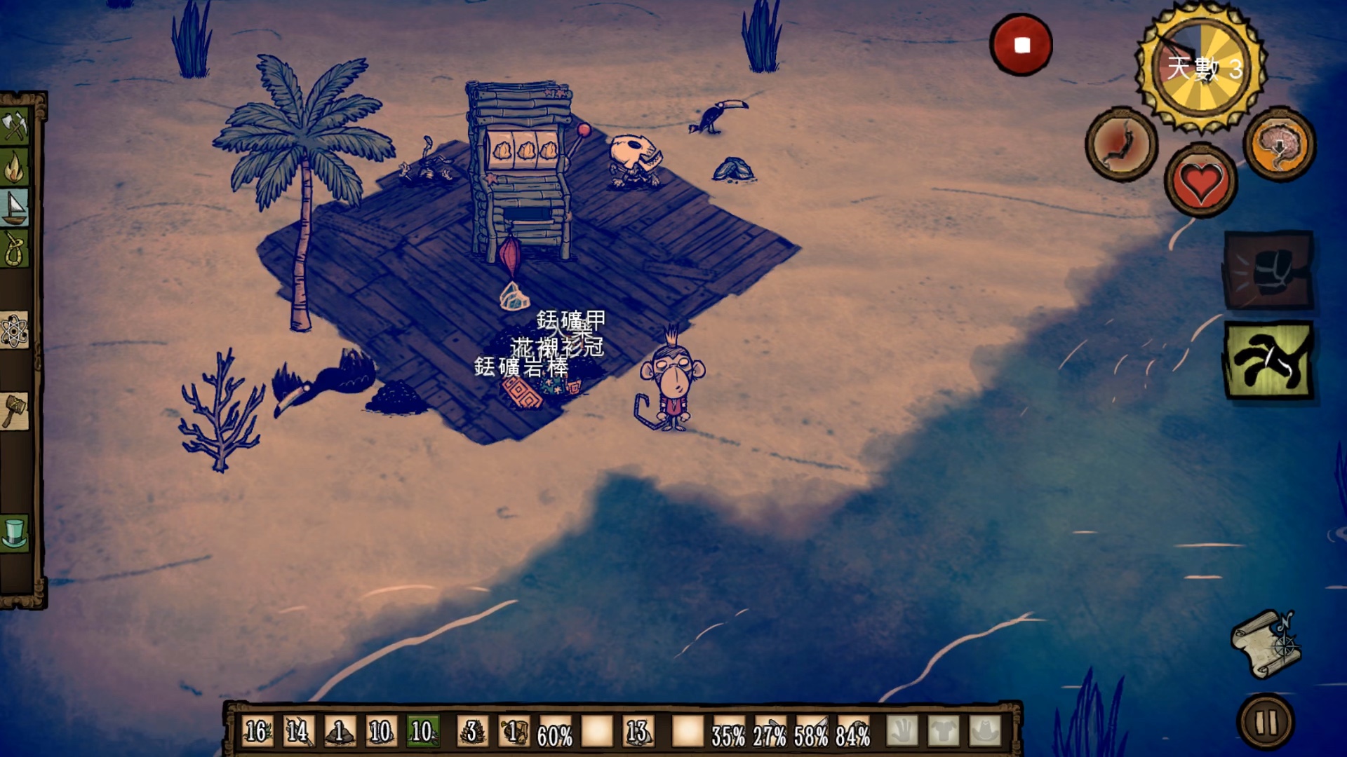 饥荒手机版有海滩吗(手机饥荒海滩食谱图文)-第2张图片-QuickQ官网 饥荒手机版有海滩吗(手机饥荒海滩食谱图文)-第2张图片-QuickQ官网