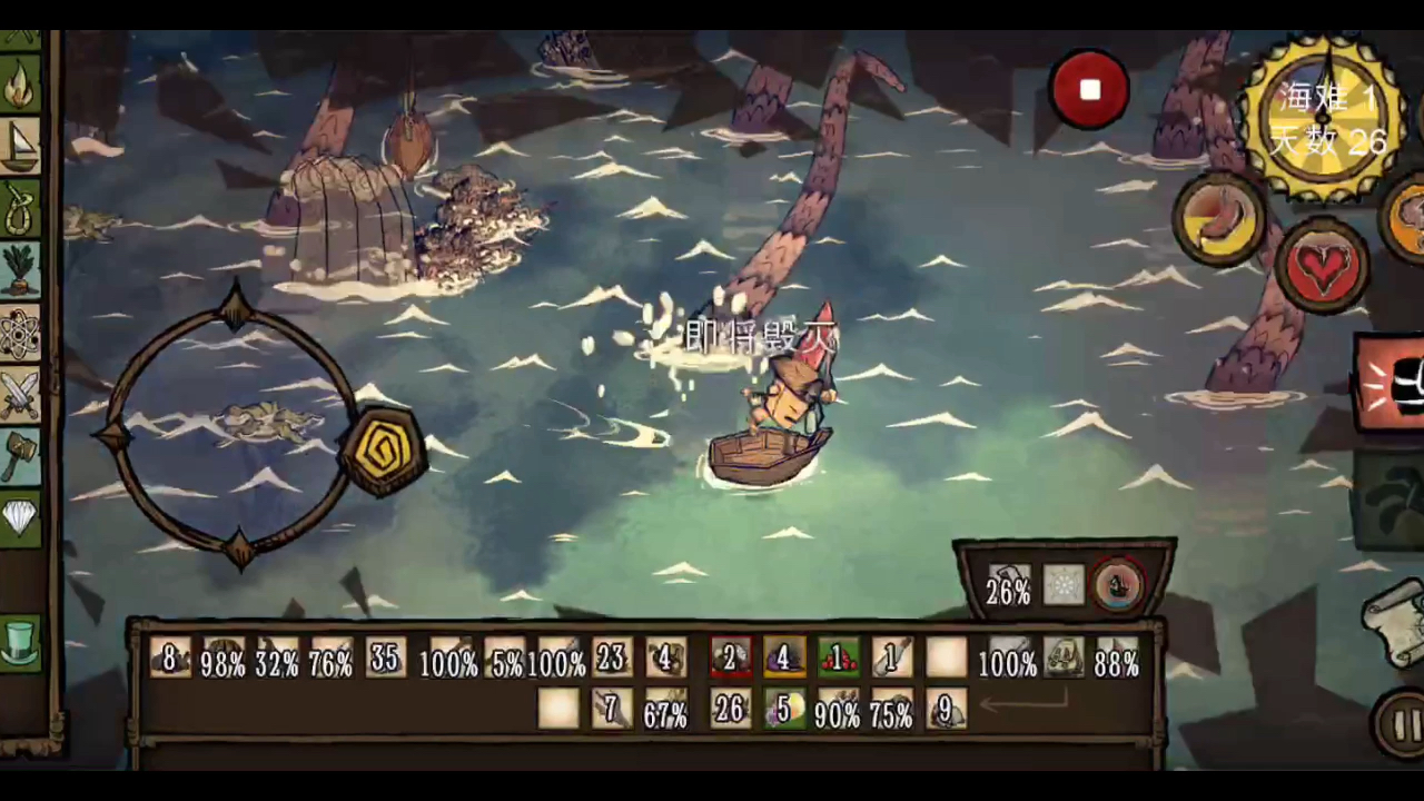 饥荒手机版有海滩吗(手机饥荒海滩食谱图文)-第5张图片-QuickQ官网 饥荒手机版有海滩吗(手机饥荒海滩食谱图文)-第5张图片-QuickQ官网