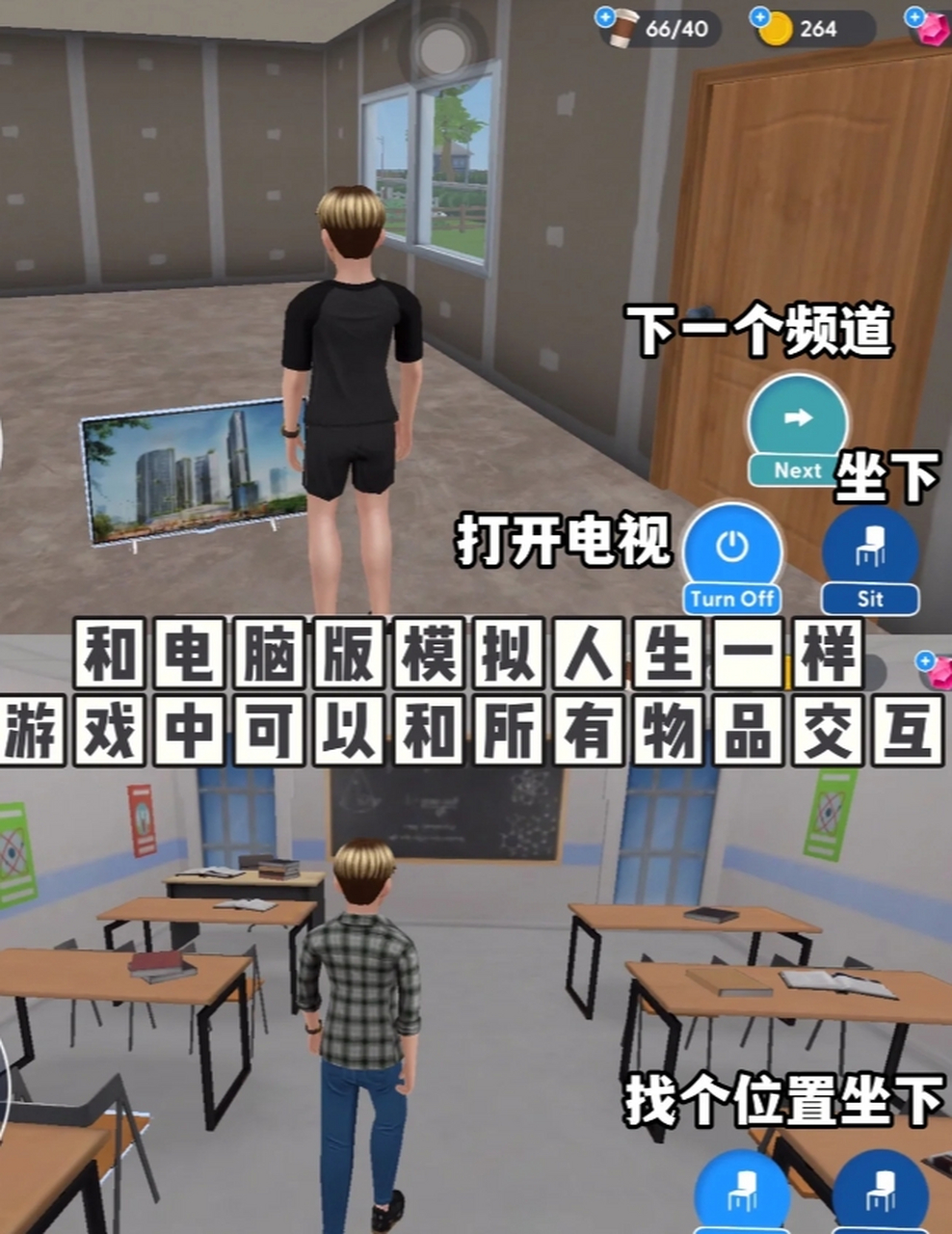 模拟人生手机版上下铺(模拟人生上下铺怎么建造)