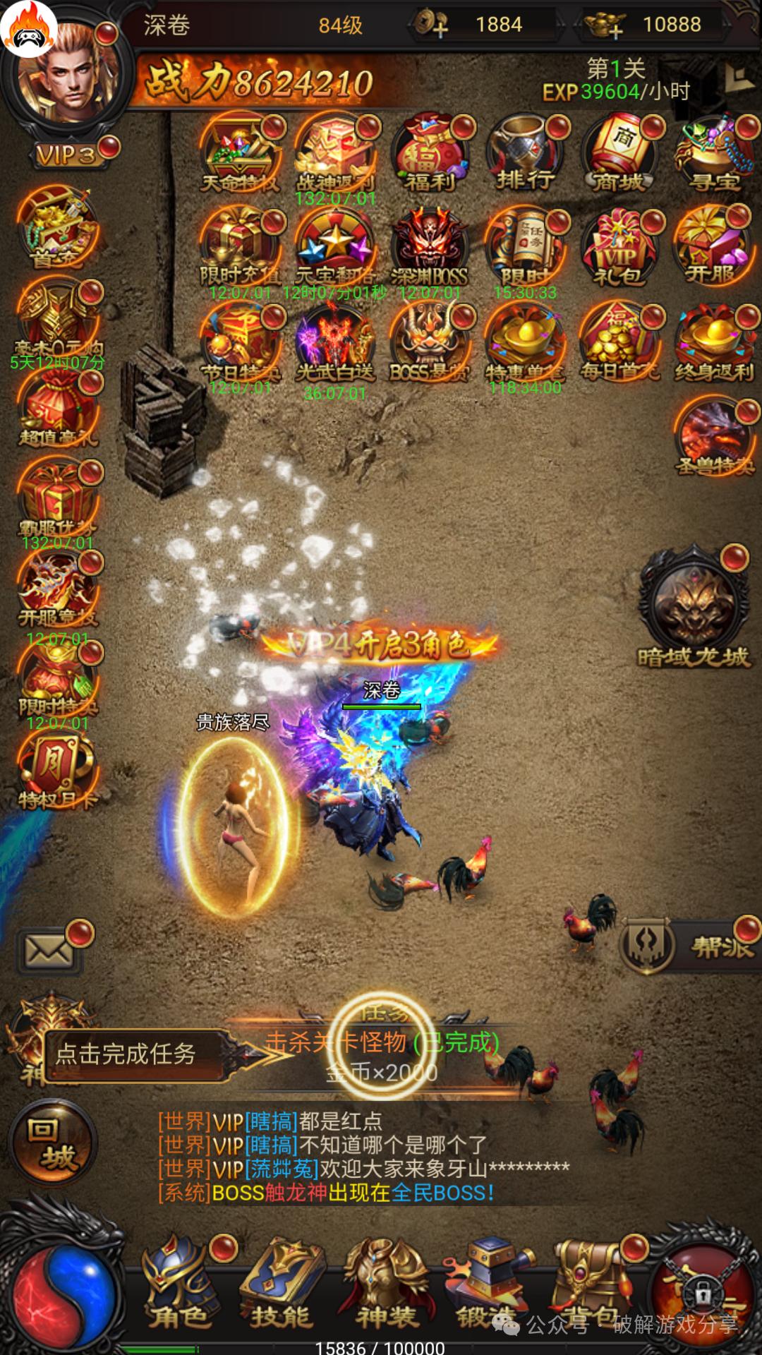 热血传奇手机版内购(热血传奇手游破解版下载)-第2张图片-QuickQ官网 热血传奇手机版内购(热血传奇手游破解版下载)-第2张图片-QuickQ官网