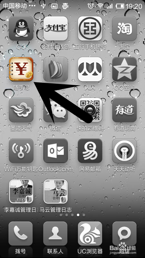 随手记手机版下载安装(随手记手机版下载安装最新版)-第5张图片-QuickQ官网 随手记手机版下载安装(随手记手机版下载安装最新版)-第5张图片-QuickQ官网