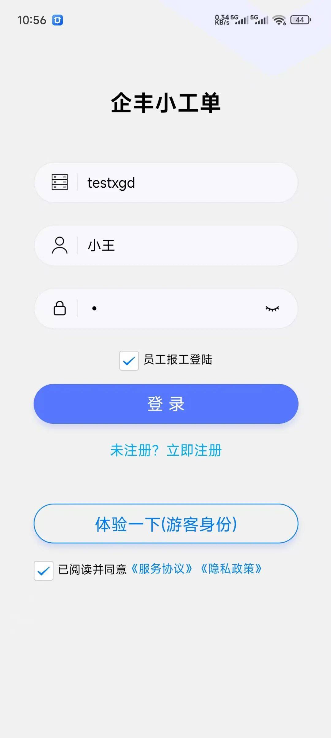 个人记工软件手机版(手机记工软件哪个好用?工人自己记工软件)-第3张图片-QuickQ官网