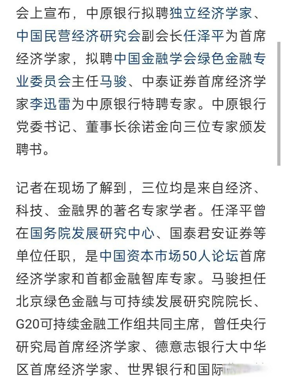 首席经济学家手机版安卓(首席经济学家是谁)-第3张图片-QuickQ官网 首席经济学家手机版安卓(首席经济学家是谁)-第3张图片-QuickQ官网