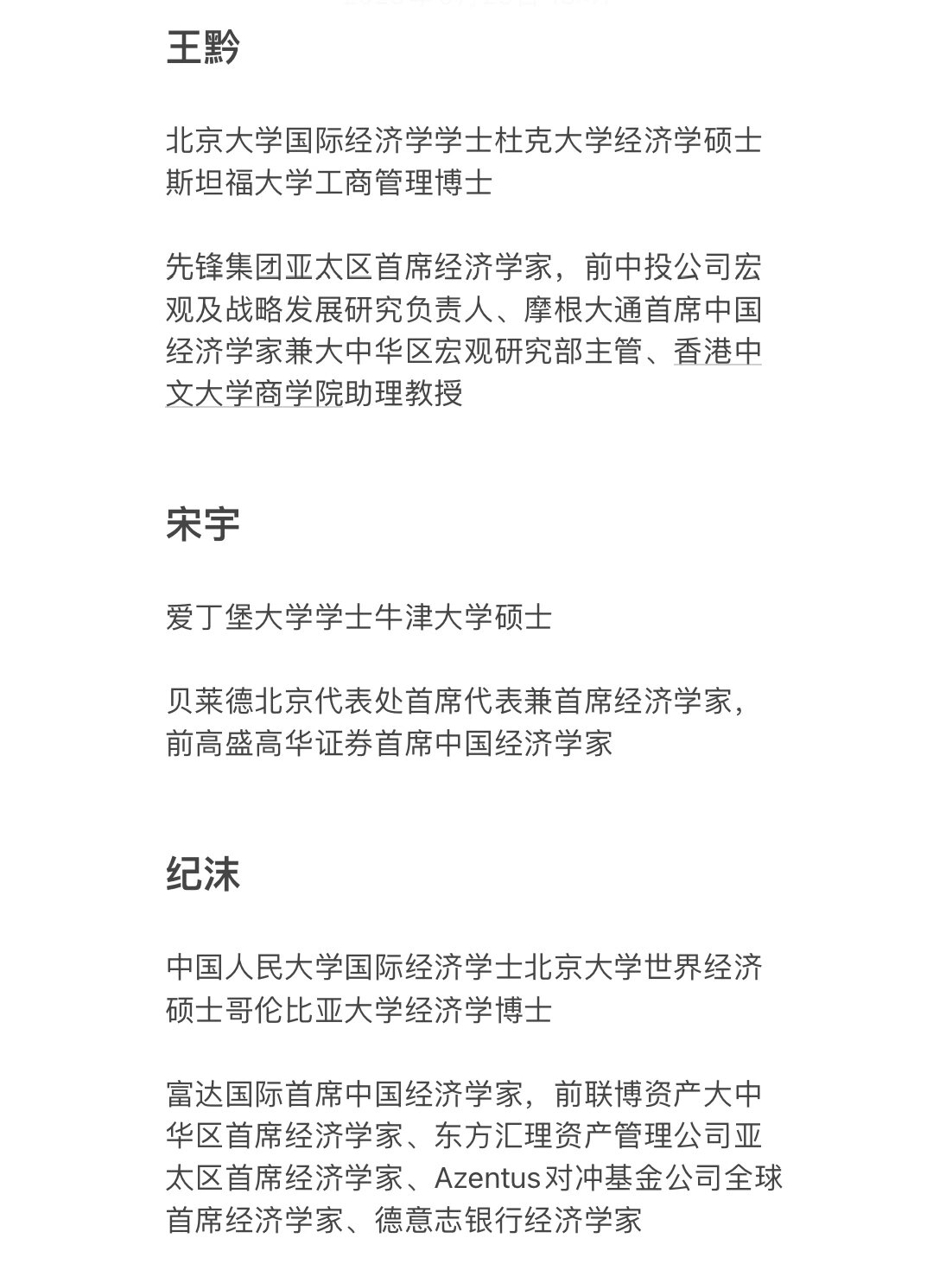 首席经济学家手机版安卓(首席经济学家是谁)-第5张图片-QuickQ官网 首席经济学家手机版安卓(首席经济学家是谁)-第5张图片-QuickQ官网