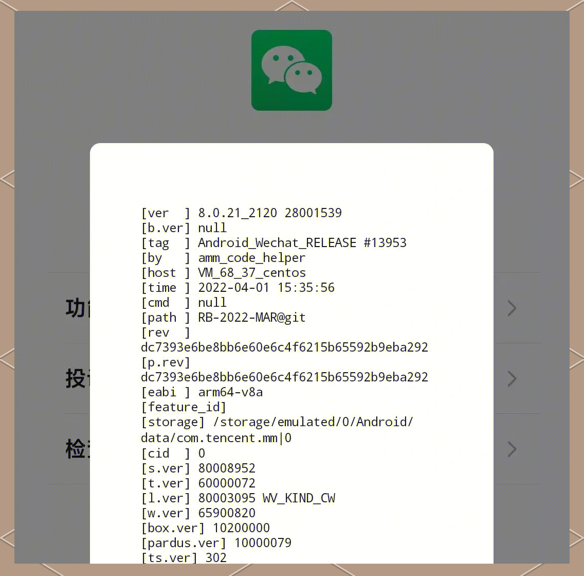 安卓版电脑微信怎么样(微信电脑版安卓可以用吗)-第4张图片-QuickQ官网