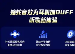 蝰蛇音效手机版下载(蝰蛇音效app2020)-第5张图片-QuickQ官网 蝰蛇音效手机版下载(蝰蛇音效app2020)-第5张图片-QuickQ官网