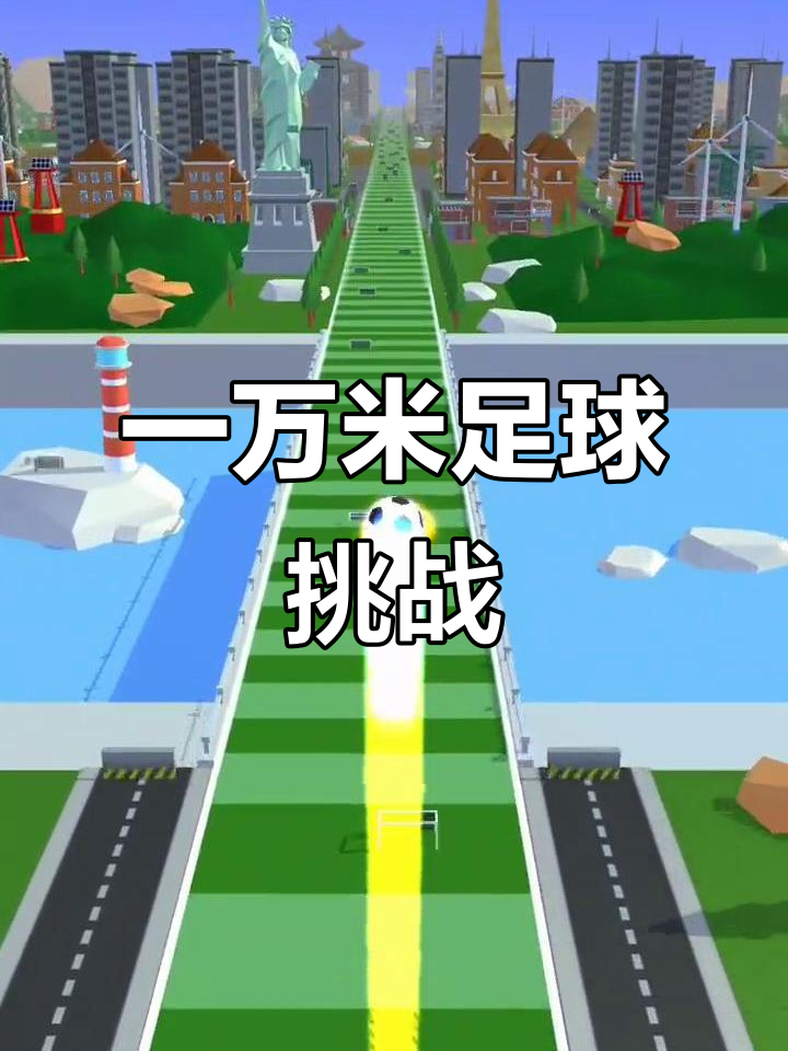 踢足球游戏手机版(踢足球那个游戏叫什么)-第2张图片-QuickQ官网