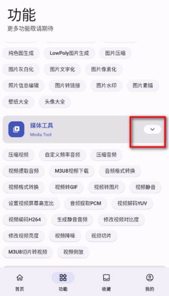 视频特效工具箱安卓版(视频特效制作app免费)-第4张图片-QuickQ官网 视频特效工具箱安卓版(视频特效制作app免费)-第4张图片-QuickQ官网