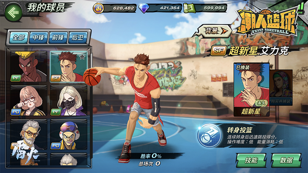 潮人投篮安卓版下载安装(潮人投篮安卓版下载安装教程)-第4张图片-QuickQ官网