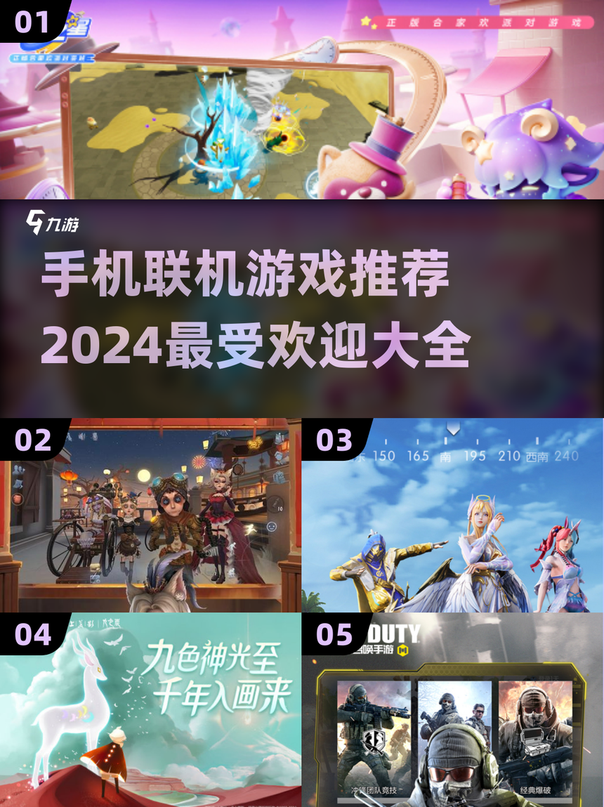 双人联网游戏手机版(双人联网游戏手机版大全)-第2张图片-QuickQ官网 双人联网游戏手机版(双人联网游戏手机版大全)-第2张图片-QuickQ官网