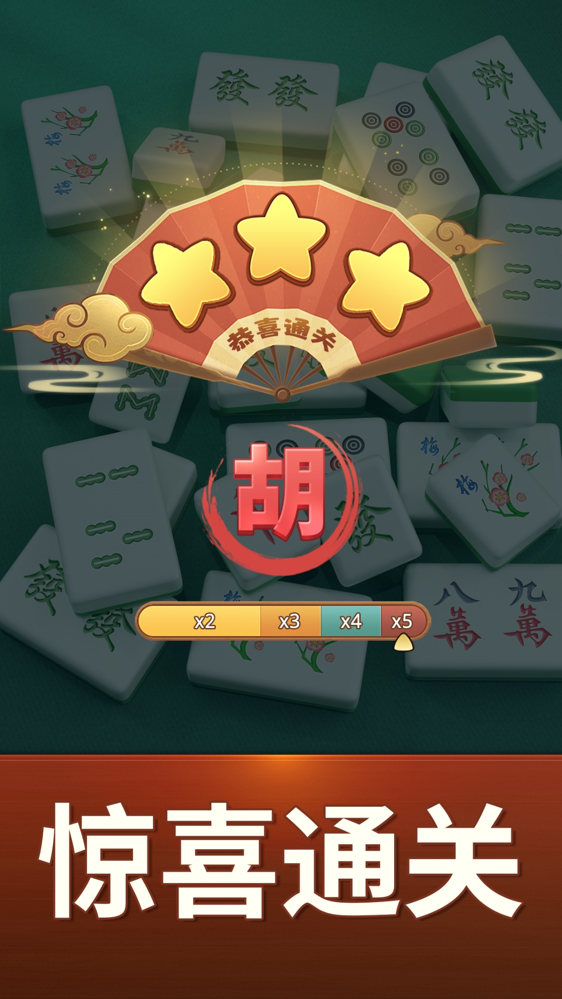 有趣麻将下载安卓破解版(有趣的麻将玩法)-第4张图片-QuickQ官网