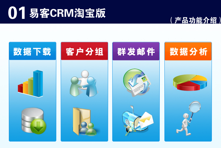 易客crm手机版(易客crm开源免费版环境)-第5张图片-QuickQ官网