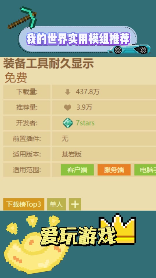 我的世界手机版如何下载mod(我的世界手机版如何下载模组)