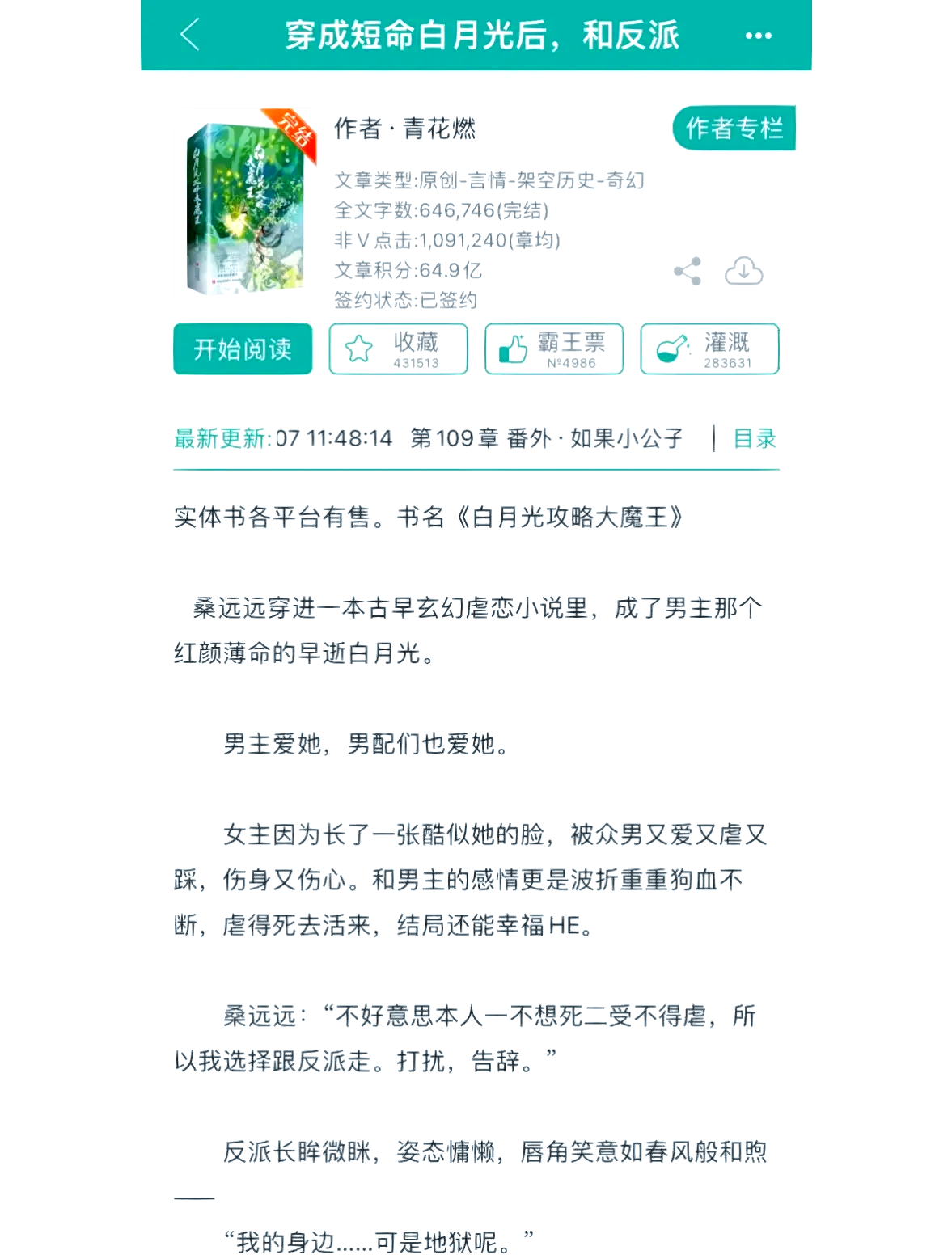 飞速小说网手机版(飞速小说网手机版在线阅读)-第5张图片-QuickQ官网 飞速小说网手机版(飞速小说网手机版在线阅读)-第5张图片-QuickQ官网