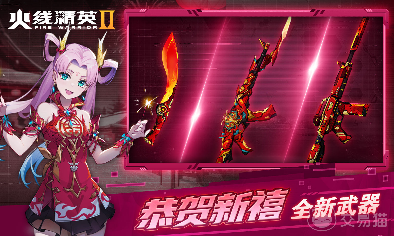 火线精英手机版万人号(火线精英万人号2021)-第3张图片-QuickQ官网