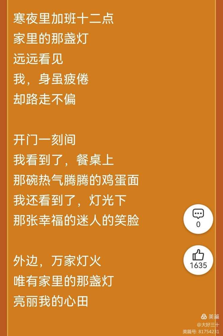 中国小诗网手机版(中国小诗网手机版下载安装)