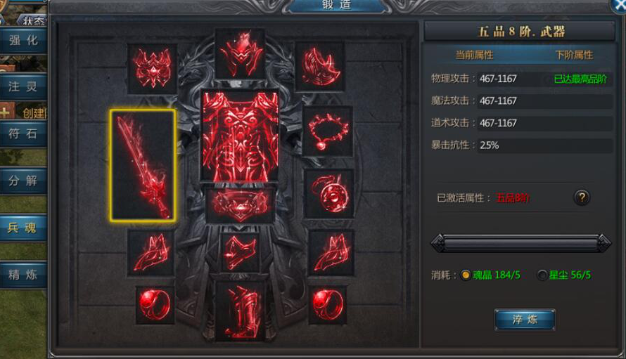 传奇手机版强化武器(传奇手机版强化武器怎么获得)-第1张图片-QuickQ官网