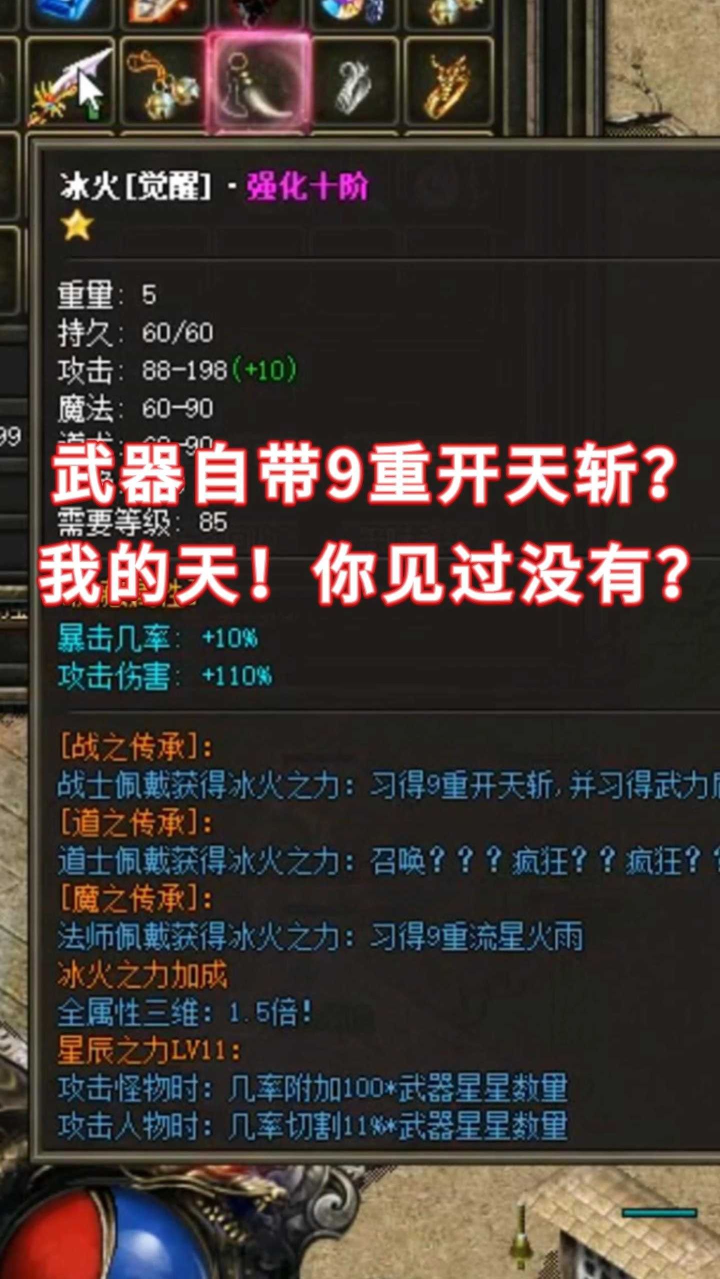 传奇手机版强化武器(传奇手机版强化武器怎么获得)-第3张图片-QuickQ官网