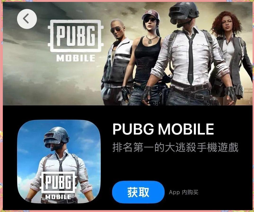 ios手机版吃鸡(苹果手机版吃鸡游戏叫什么)-第3张图片-QuickQ官网 ios手机版吃鸡(苹果手机版吃鸡游戏叫什么)-第3张图片-QuickQ官网