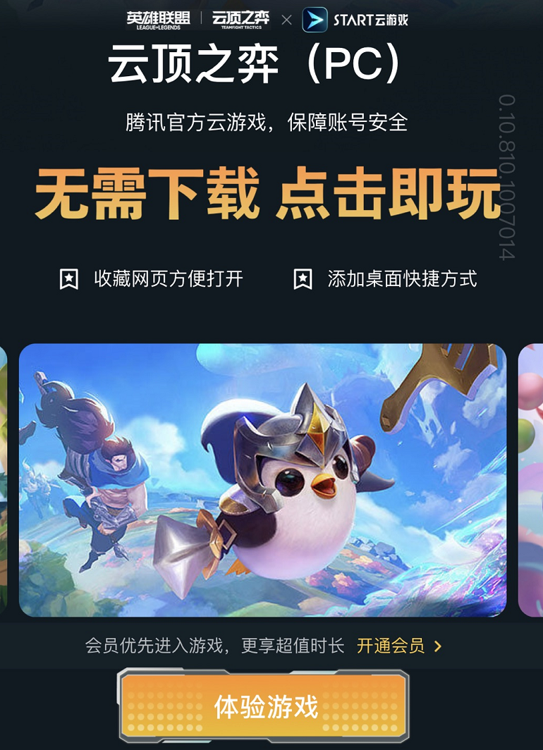 云顶手机版不流畅(云顶手机版不流畅怎么解决)-第1张图片-QuickQ官网