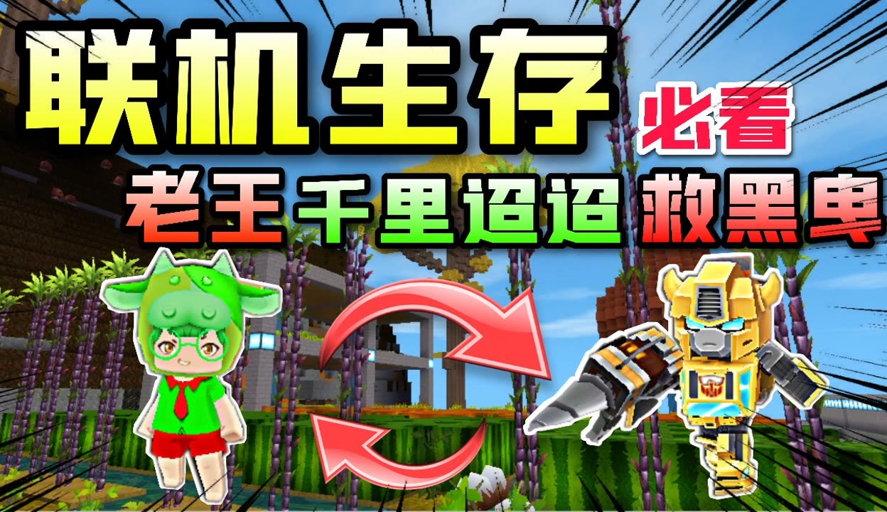 极限生存手机联机版(极限生存手机联机版免费下载)-第4张图片-QuickQ官网 极限生存手机联机版(极限生存手机联机版免费下载)-第4张图片-QuickQ官网